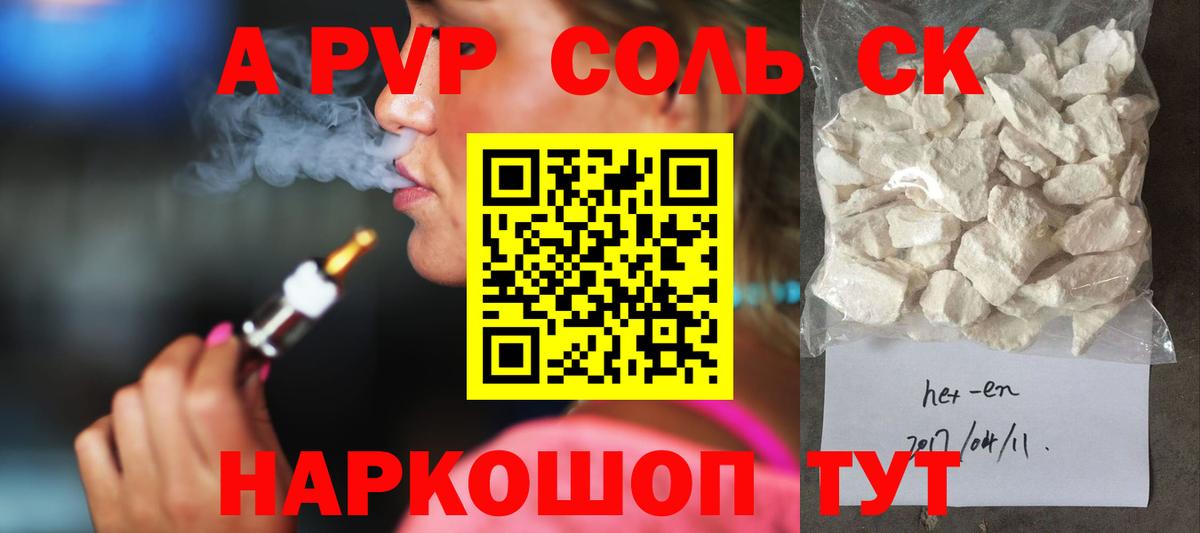 Alfa_PVP VHQ Кострома