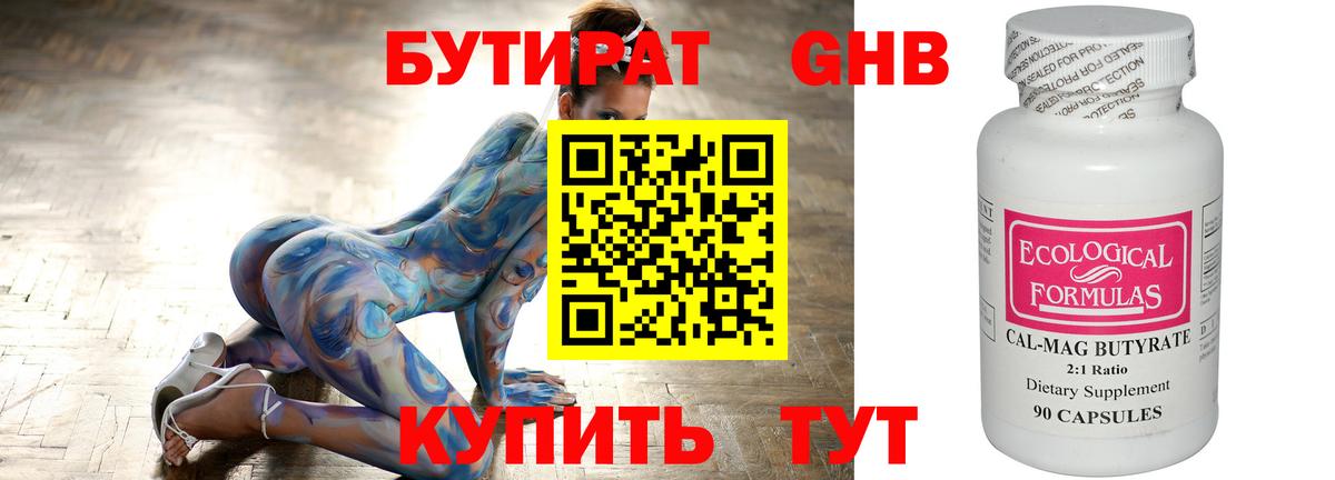 БУТИРАТ BDO 33%  Вход с VPN  БУТИРАТ  Кострома 
