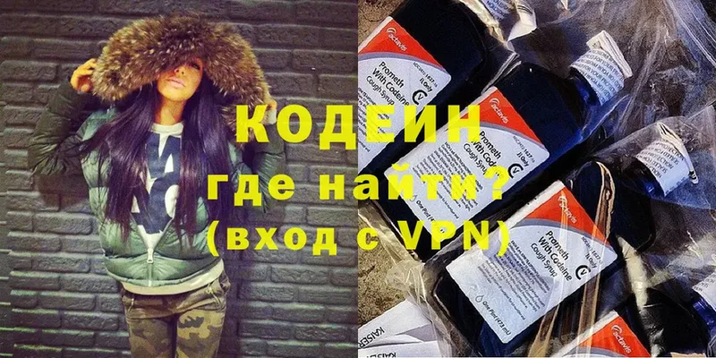 Codein Purple Drank  мориарти как зайти  Кострома 