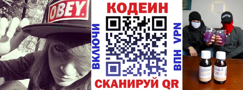 Кодеиновый сироп Lean напиток Lean (лин)  Кострома 