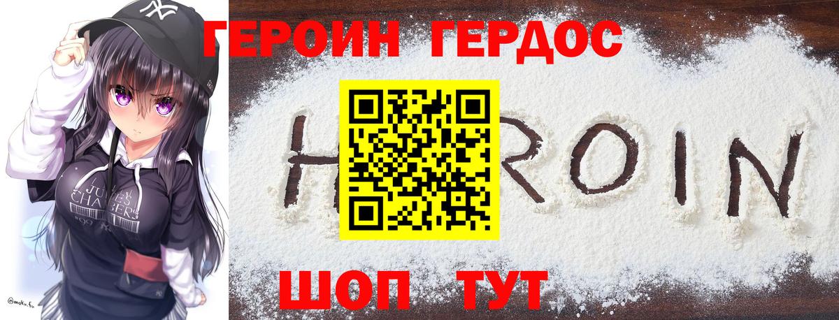 Кострома  Героин герыч  Вход с VPN 