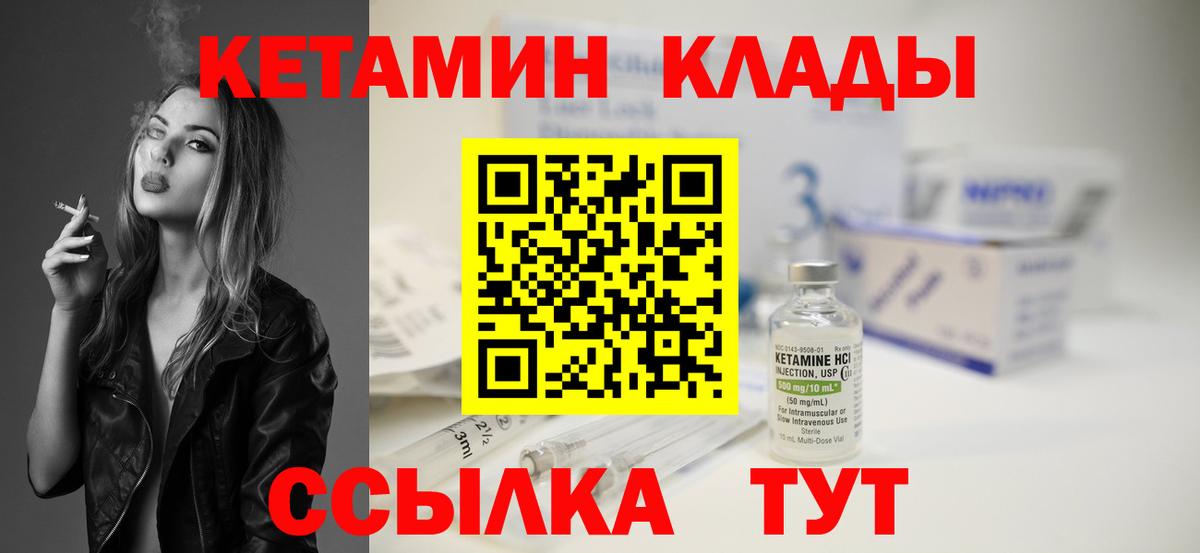 Кострома  Кетамин VHQ  Вход с VPN 