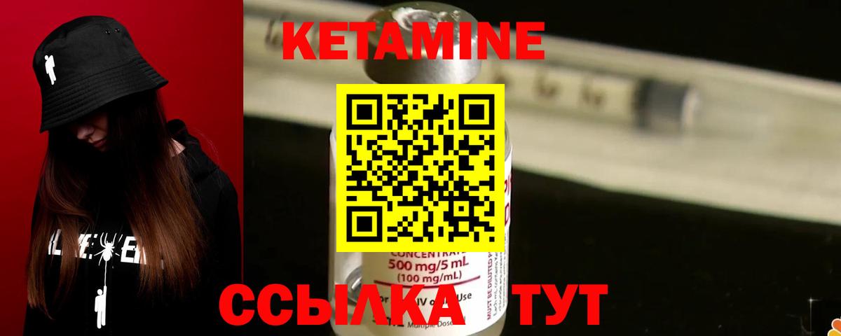 КЕТАМИН ketamine Кострома