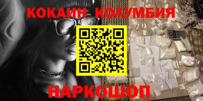 кокаин Ирбит