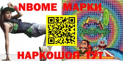 марки nbome Ипатово