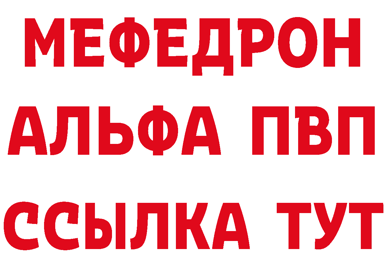 Меф VHQ как войти это кракен Кострома