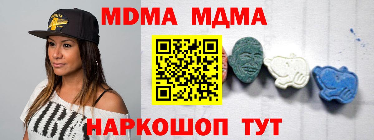 Кострома  MDMA VHQ  MDMA  МДМА Molly  Вход с VPN 