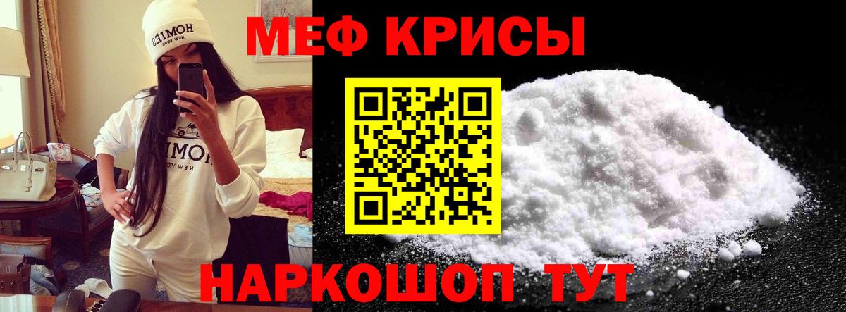Мефедрон кристаллы  Вход с VPN  Мефедрон  Мефедрон кристаллы  что такое наркотик  Кострома 
