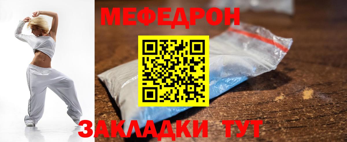 Меф кристаллы Кострома