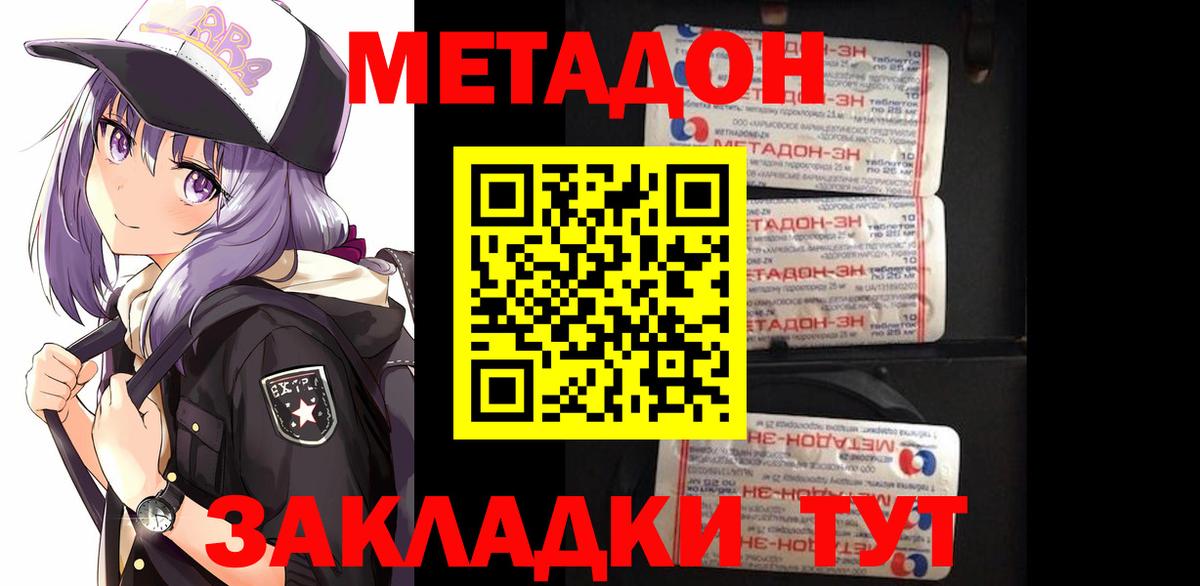 Кострома  Метадон белоснежный  Вход с VPN 