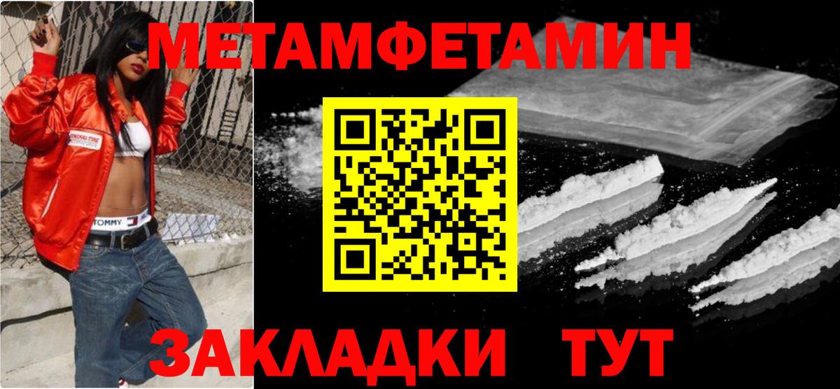 Первитин винт  Вход с VPN  Кострома 