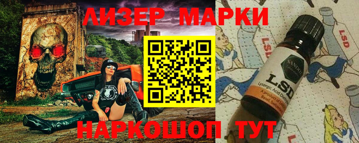Наркотические марки 1,5мг Кострома