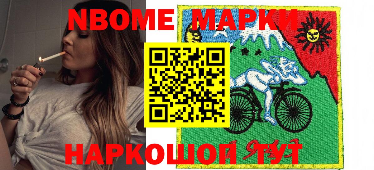 Марки 25I-NBOMe 1500мкг  Вход с VPN  Марки 25I-NBOMe  Кострома  Марки 25I-NBOMe 1500мкг 