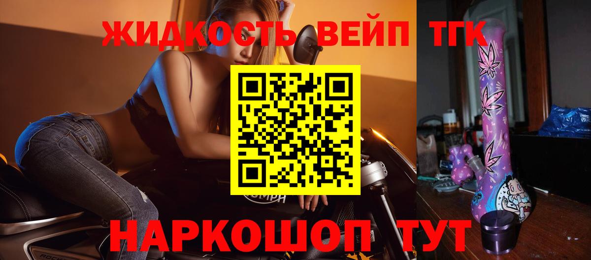 Дистиллят ТГК гашишное масло Кострома