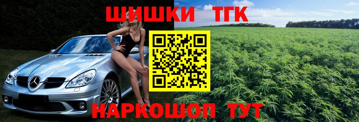 Бошки Шишки ГИДРОПОН  Бошки Шишки конопля  Кострома  Бошки Шишки гибрид  Вход с VPN 